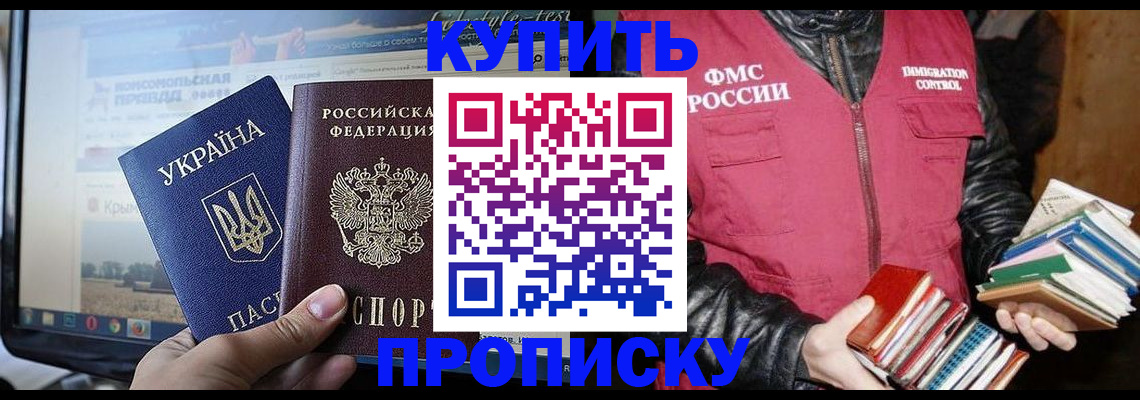 временная регистрация для школы в Энгельсе