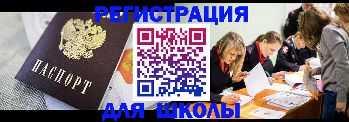 прописка 2025 в Энгельсе