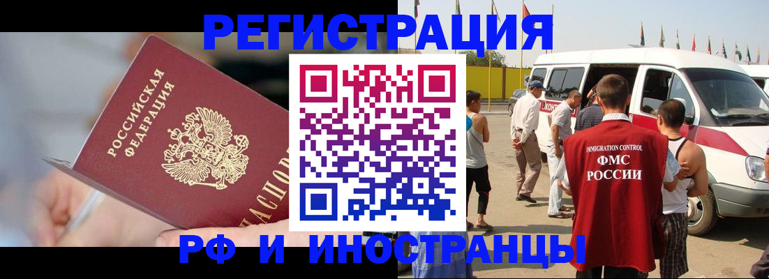 временная регистрация госуслуги в Энгельсе