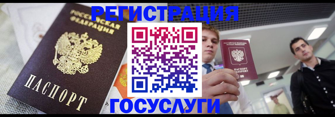 купить прописку в Энгельсе