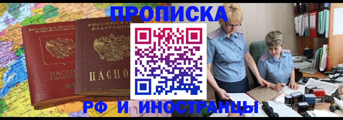 где прописаться в Энгельсе