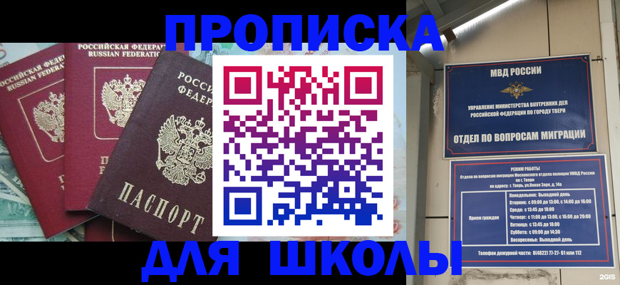 прописка иностранных граждан в Энгельсе