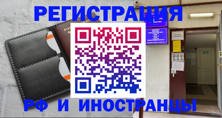 прописка паспорт в Энгельсе