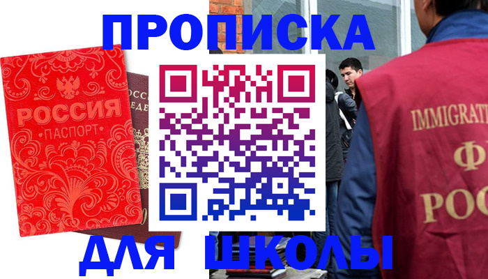 временная регистрация адрес в Энгельсе