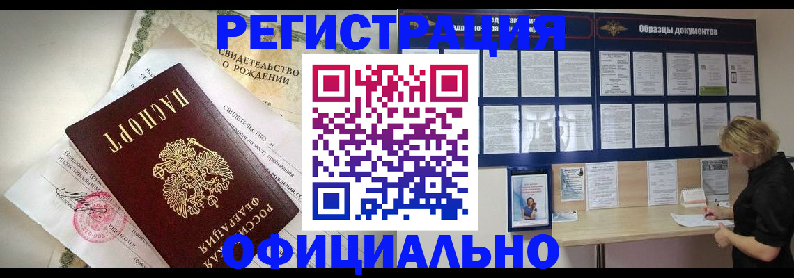 прописка гарантия в Энгельсе